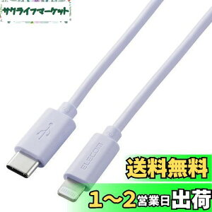 yzGR(ELECOM) USB C(TM)-LightningP[u iPhone/iPad/iPod/Magic Keyboard/Magic Mouse/Magic Trackpad [d Ή 1.0m p[v U2C-APCL10PU