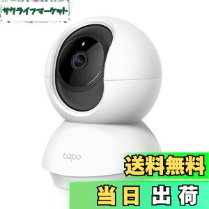 【送料無料】TP-Link 300万画素ネットワークWi-Fiカメラ ペットカメラ フルHD 屋内カメラ夜間撮影 メーカー保証3年 Tapo C210/A