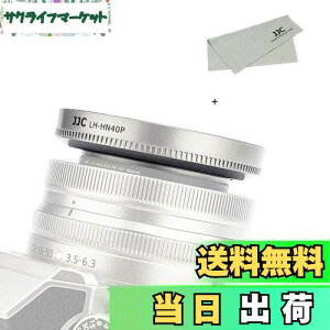 yzJJC HN-40 Yt[h ˂ގ Nikon Nikkor Z DX 16-50mm F3.5-6.3 VR Y p Nikon Z fc Z50 ɑΉ Nikon HN-40 ݊ U46mmیtB^[  YLbv CXg[\ Vo[