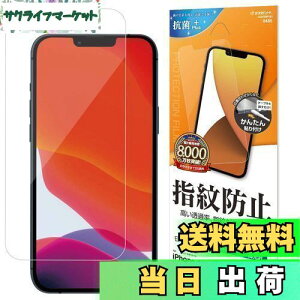 yzX^oii iPhone13 iPhone13 Pro p tB Sʕی   NA wh~ { ȒP\t ACtH13 یtB G3078IP161