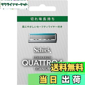 yzNAg Schick(VbN) NAg4 `^jE ֐n (4R) hCc 4n Z[teBC[t Vo[