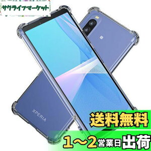 yzHy+ Xperia10 III ϏՌ P[X SO-52B SOG04 Xperia10 III Lite Jo[ Xgbvz[ ČRMILKi NA Ռz|Pbg TPU P[X GNXyA 10III