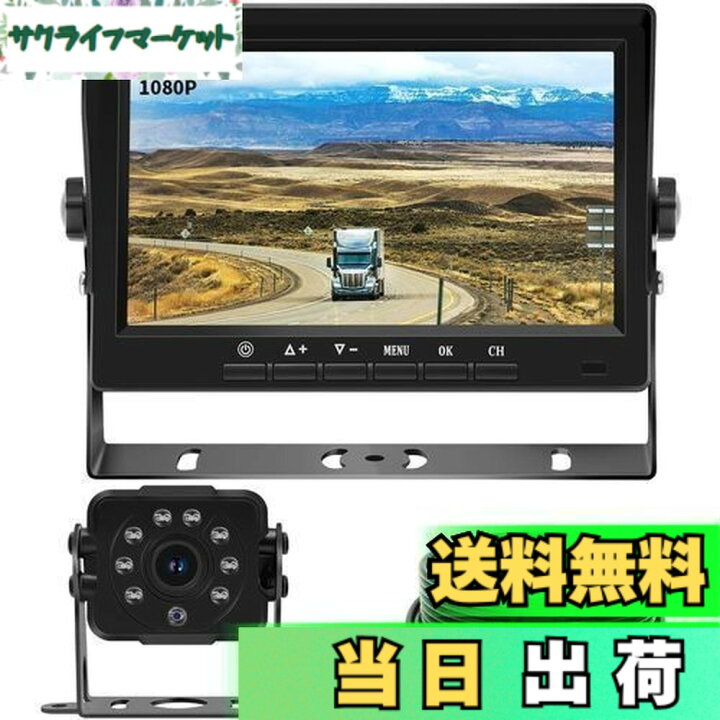 楽天市場】【送料無料】Soinndo 1080Pバックカメラモニターセット 7 