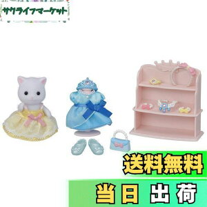 yzVojAt@~[ wAT y ɃhXAbvZbg z t[16 ST}[NF 3Έȏ  h[nEX Sylvanian Families G|bN EPOCH