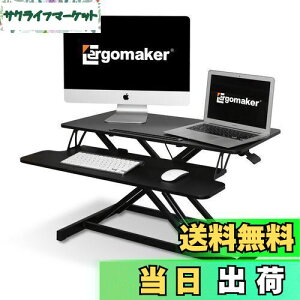 【送料無料】ERGOMAKER スタンディングデスク 卓上 幅80CM 高さ調節12.5〜52CM ガス圧昇降式デスク 昇降式テーブル 立ち 卓上デスク 無段階座位立位両用デスク デスクライザー 多機能テーブル パ