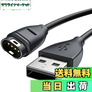 【送料無料】ガーミン用充電ケーブル 1m 急速充電器 USB Fenix 5 5S 5X Plus、ForeAthlete 245/245 Music、Fenix 7 7S 7X、Fenix 6 6S 6X Pro Sapphire、ForeAthlete 745 735XTJ 935 945 45 45S、Vivoactive 3/3 Music、Vivoactive 4 4S、Instin