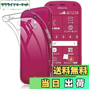 【送料無料】らくらくスマートフォン me F-01L ケース me F-01L カバー クリア TPU透明保護 ソフト シリコンケース 薄型 落下防止 衝撃吸収 耐衝撃 柔らかい手触り クリア らくらくスマートフォン