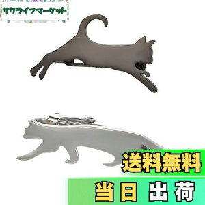 【送料無料】Yoursfs ネクタイピン 猫 ネコ セット 2本 シルバー かわいい ねこ ネクタイピン おしゃれ おもしろ ユニーク ネクタイ ピン ブランド メンズ アクセサリー プレゼント
