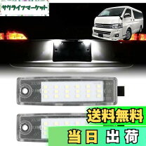 楽天市場】ナンバーガーニッシュ ハイエースの通販