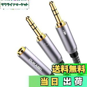 yzDukabel 30cm 3.5mm I[fBIzP[u 3.5mm 4 3 ϊP[u Cz P[u 4(X) -3(IX*2)}CN ϊP[u wbhZbgϊP[u x N