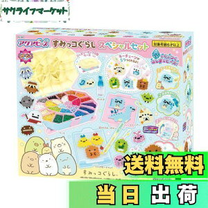 yzANAr[Y LN^[ I[CZbg y ݂R炵 XyVZbg z AQ-S86 ST}[NF 6Έȏ   ł CLOgC Aquabeads G|b