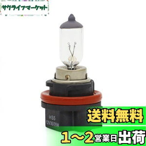 ALPHA RIDER HS5 12V 35/35W wbhCg v nQou d z_ Honda X[p[Ju110 JA07 09-11, [h110 /EX JF19 08-13, NHX110 PCX125 PCX150 XYL Suzuki AhXV50G bc5 bc4 oXPbg
