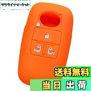【IKT】ダイハツ・トヨタ車用 スマートキー用シリコンカバー 4ボタン オレンジ/新型タント(2019/7〜) / 新型タントカスタム(2019/7〜) / ルーミー(2020/9〜) / トール(2020/9〜) / など 専用