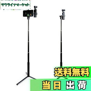 �y���������zDJI Pocket 2/1�p��MAXCAM Selfie�X�e�B�b�N�O�r�������b�h�A�A���~�����������b�h+�A���~�����O�r+�d�b�z���_�[+�A�N�Z�T���[�}�E���g�B �iDJI Pocket 2/1�ƌg�ѓd�b�͊܂܂�Ă��܂���