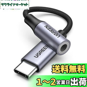 yzUGREENynC]z USB C CzWbNϊ USB C-3.5mm CzϊA_v^[ DAC 24bit/96KHzΉ TRRS/4 iC҂ ʒ/ʘb/yΉ iPhone16V[Y/iPad Pro/Andr