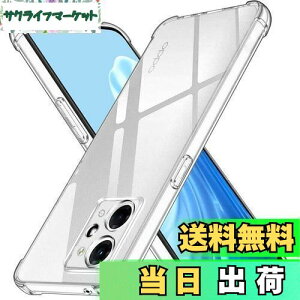 yzLAYJOY ϏՌ OPPO Reno9 A /Reno7 A P[X OPG04 Ή  \tg _ TPU ^ Jo[ ~ lGANbV\ [ČRMILKi擾 Sʕی pی십 Ռz] CX