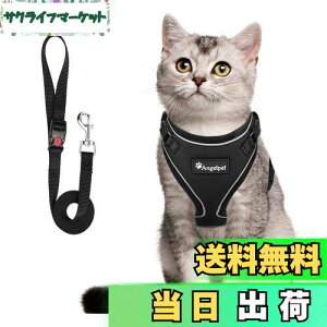 【送料無料】猫 猫用 ハーネス 胴輪 猫具 ねこ ネコ 子猫 子犬 小型犬 散歩 お出かけ 抜けない ベスト ソフト胸あて 軽量 頭を通さずマジックテープで装着 サイズ調節可 夜反射 通気メッシュ