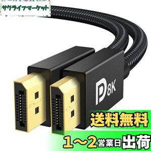 yziVANKY 8K Q[~O DisplayPort P[u DP 1.4 2myVESAF؁zfBXvC|[g P[u 240hzΉ 8K/60Hz 4K/144Hz HDR Ή HDCP2.2 HDCP1.4 ҂ݍ  j^[p