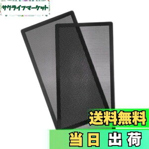【送料無料】PC ケースファン 280mm用 防塵 マグネット グリル メッシュ ファン フィルター 2枚入り…