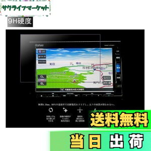 �y���������z[7V�^] VXM-234VFi/VXM-224VFi / VXM-214VFi /VXM-204VFi/ VXM-195VFi / VXM-185VFi/VXM-175VFi/VXM-164csi �i�r�Q�[�V�����t���ی�t�B���� �����K���X�t�B���� 99�������ߗ� 9H