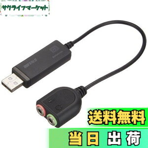 �y���������z�o�b�t�@���[ BUFFALO USB�I�[�f�B�I�A�_�v�^�[ BSHSAU105BK