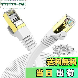 【送料無料】30m Veetop CAT7 LANケーブル カテゴリー7 フラット 高速 10Gbps 750MHz STP 金メッキコネクタ RJ45 二重シールド 爪折れ防止 光回線 有線ランケーブル wi-fiケーブル パソコン モデム ルータ