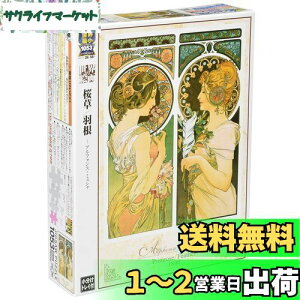 yzG|bN 1053X[p[X[s[X WO\[pY CXg/A[g E̊G / H (26×38cm) 31-016 ̂t wt _t EPOCH