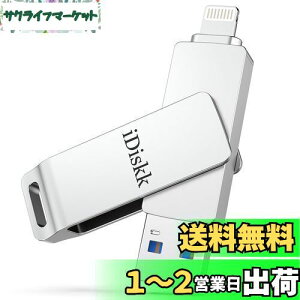 Apple mfiF iDiskk 128GB iPhone USB X}zp Ot tbVhCu iPad iPadp OXg[W g lightningRlN^ LO[ gѓdbXy[X eʕs v