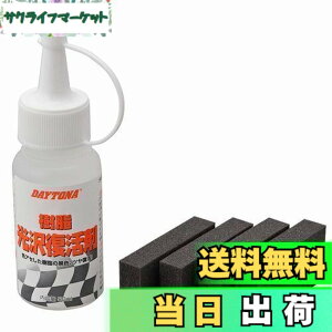 �y���������z�f�C�g�i(Daytona) �������򕜊��� 50ml 96317