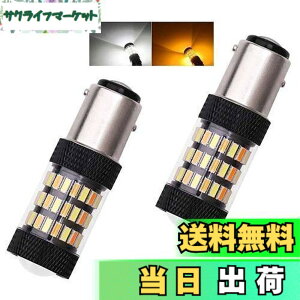 �y���������zFutwod LED�o���u S25 �_�u�� 1157 BAY15D P21/5W LED �A���o�[ �z���C�g 2�F �E�C���J�[ �X���[�� �|�W�V���������v �I�����W �� �c�C���J���[ �ϊ� �o���u �E�B���J�[ LED�����v ���C�g �d