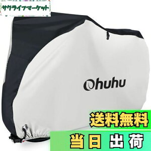 【送料無料】Ohuhu 自転車カバー 子供用 防水 厚手 破れにくい 18-24インチまで 170x85x60cm 210Dオックス製 キッズ用 防犯 防風 UVカット 盗難防止 鍵穴/収納袋付き