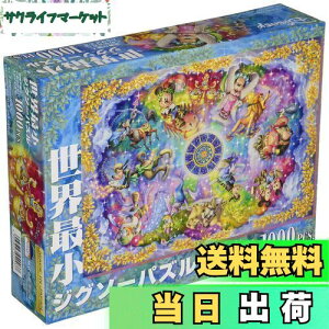 yze[(Tenyo) y{z 1000s[X Eŏs[X WO\[pY fBYj[ _̐ (29.7×42cm) DW-1000-003 ̂t wt T[rXJ[ht