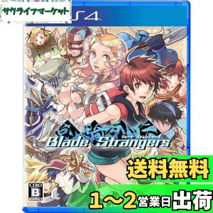 yzBlade Strangers - PS4
