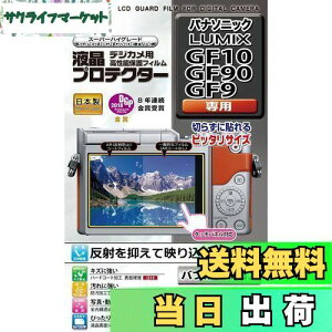 yzKenko tیtB tveN^[ Panasonic LUMIX GF90/GF10/GF9p KLP-PAGF90 