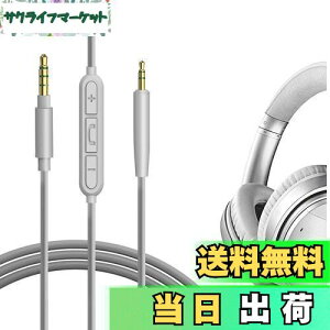 yzGeekria P[u ݊ I[fBIR[h {[Y Bose QuietComfort, QC Ultra, QC SE, QC 45, QC 35 II, QC 35 wbhzP[uA2.5mm ɓK CC}CNƉʃRg[ 1.2 m