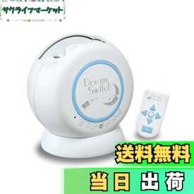 【送料無料】セガトイズ ディズニー&ディズニー/ピクサーキャラクターズ Dream Switch(ドリーム スイッチ) 親子の眠る前が楽しくなる ディズニーのお話（30話x日本語）絵本プロジェクター