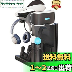 FiSound PSVREPlayStation 4EPS4@Pro EPS4@Slim@\cuX^hPlayStation4CXRg[[2䁕PlayStation move[VRg[[2䓯[dȃX^h@VRS[O{wbhZ