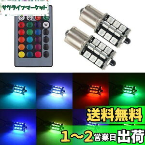 yz1797 LED S25 VO EFbW 1156 BA15S P21W LEDou RGB u[Lv e[v obNv 12V ԗp 5050SMD 27A Xg{ 16Fؑ _p^[ Rt sp