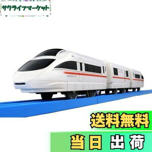【送料無料】プラレール S-37 小田急ロマンスカー 50000形