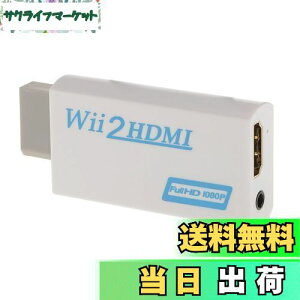 yzWii hdmiϊA_v^[ Wii to HDMI Adapter Ro[^[ HDMIڑWii1080pɕϊo 3.5mmI[fBI (WIIHDMI{)