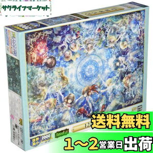 yzG|bN 2000X[p[X[s[X WO\[pY CXg/A[g t@^WbNA[g/ɂ˂ 12  (38×53cm) 54-501 ̂t wt _t EPOCH