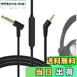 yzGeekria P[u ݊ I[fBIR[h {[Y Bose QuietComfort 3, QC3 wbhzP[uA2.5mm ɓK CC}CNƉʃRg[ 1.2m