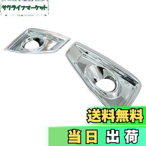 【送料無料】BRIGHTZ エルグランド E52 メッキフォグライトカバー Bタイプ 【 FOG-COV-092 】 PE52 PNE52 TE52 TNE52 PE PNE TE TNE 52 ハイウェイスター ハイウエイスター ハイウェースター ハイウエースター