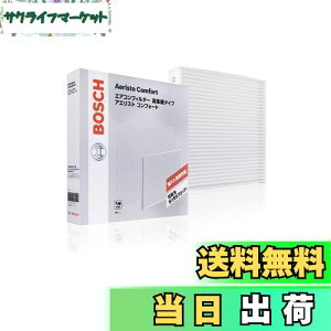 【送料無料】BOSCH(ボッシュ) ホンダ車用エアコンフィルター アエリストコンフォート (除塵タイプ) ACM-H07