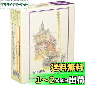 yzGXJC(ENSKY) Wu Ɛq̐_B _XW 26×38cm C[WA[gV[Y WO\[pY 300s[X JIGSAW PUZZLE 300-283