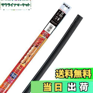 【送料無料】PIAA ワイパー 替えゴム 525mm 超強力シリコート 特殊シリコンゴム 1本入 呼番11 SUR52