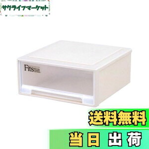 【送料無料】天馬 収納ボックス フィッツケース 小物収納 幅45×奥行45×高さ20cm 収納ケース たわみにくい 小物入れ 衣装ケース 日本製【色 カプチーノ】 【サイズ ワイド】