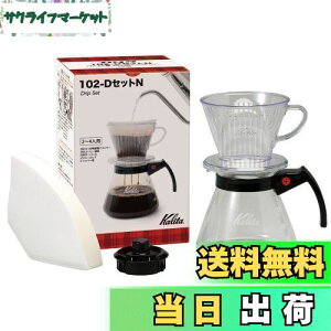 J^ Kalita GoOɂoox3 R[q[ hbp[Zbg 2~4lp 102-DZbgN hbvZbg hbv  #35167 lp llp 2tp 4tp 