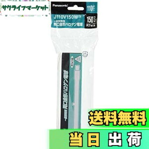 �y���������z�p�i�\�j�b�N �n���Q�������v 110V 150W�` R7s���� �N���A J110V150WX