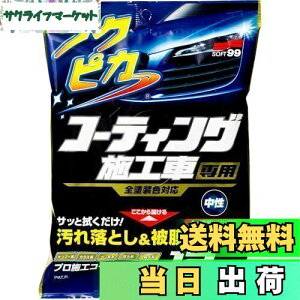 yz\tg99(SOFT99) tNsJ bNX WAX tNsJ R[eBO{HԐp ԓhʗp 12 00490